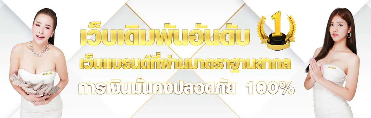 สกาย666